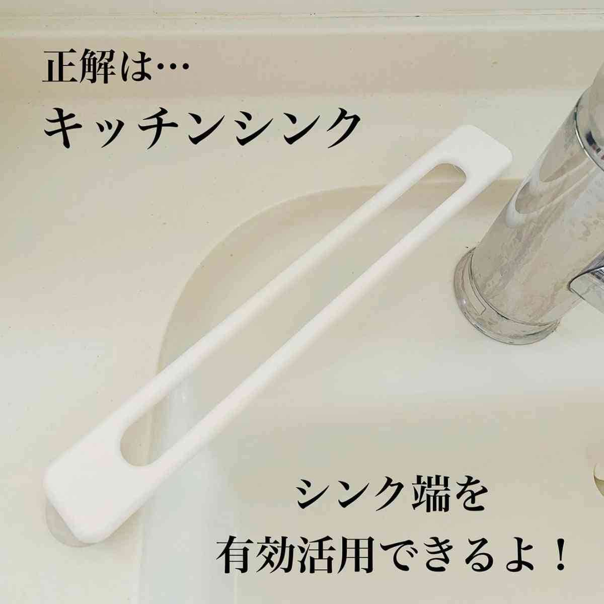 ダイソーのスポンジホルダー「キッチンシンクの省スペース収納バー」